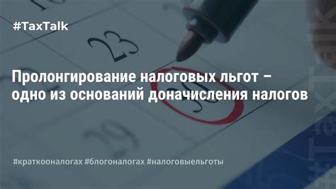Защита от доначисления налогов после закрытия ИП