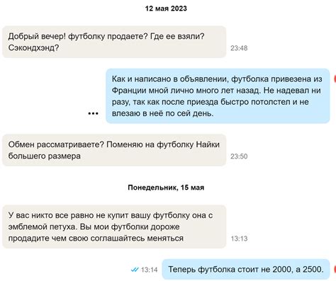 Изменение имени собеседника в VKонтакте из переписки на телефоне