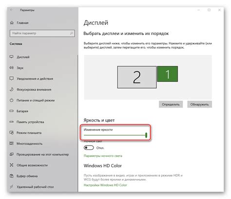 Изменение настроек активного экрана