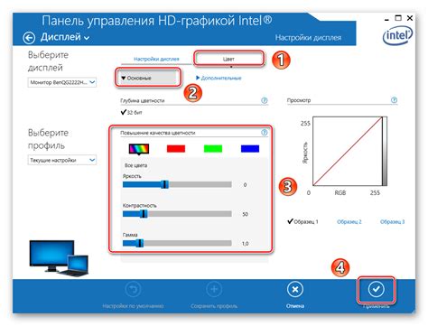 Изменение температурных параметров в настройках