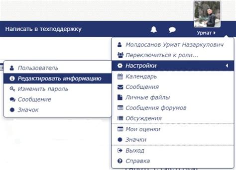 Изменение учетных данных