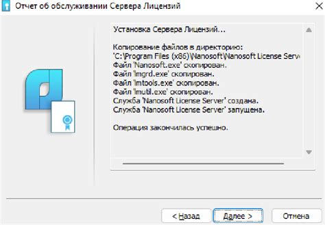 Изменение файла лицензии