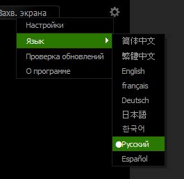 Изменение языка в игровых настройках