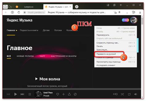Изменить язык в Яндекс Музыке