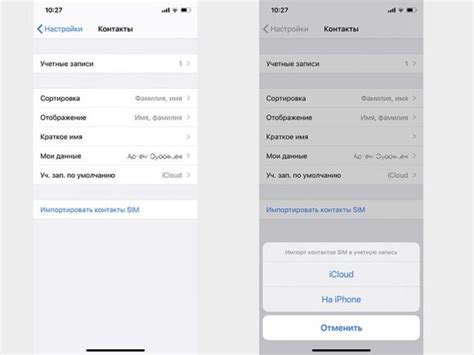 Импортировать смс с сим-карты на айпад