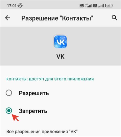 Импорт контактов из ВК в Тильду