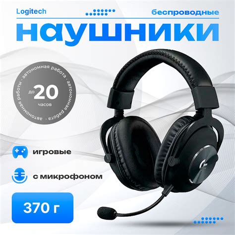 Инструкция по настройке микрофона наушников Logitech G Pro X