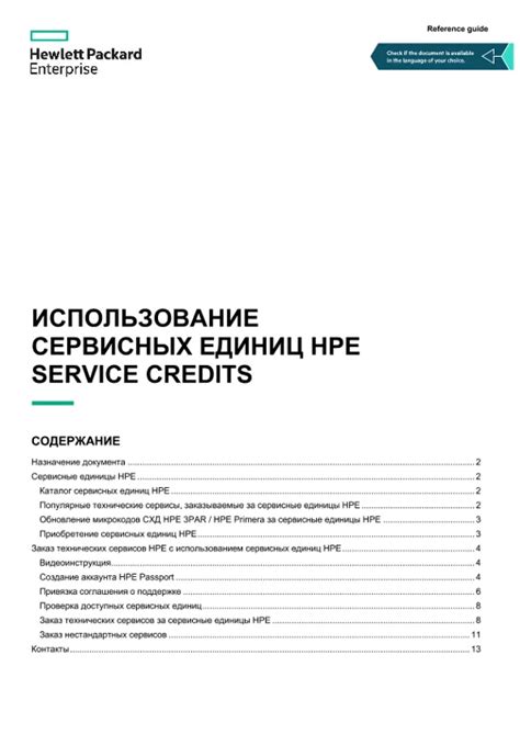 Использование сервисных мануалов