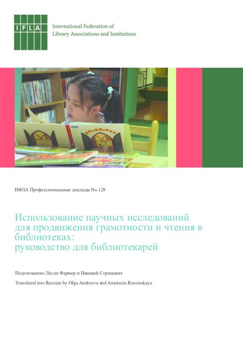 Использование фенологических данных для научных исследований