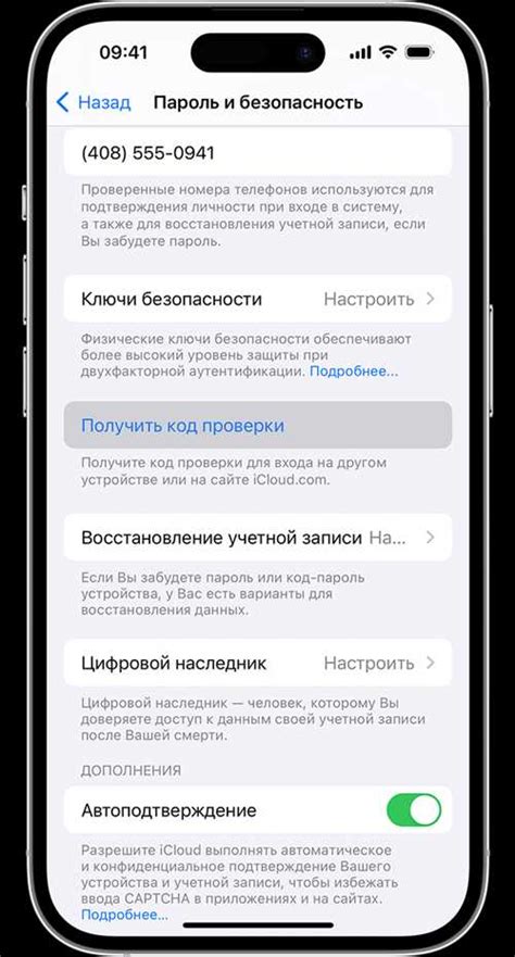 Использовать приложение для получения смс на айпаде