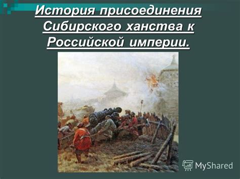 История присоединения МКР 1 Мая
