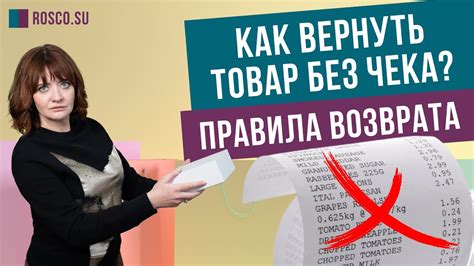 Как вернуть товар в Максидом без чека: рекомендации и правила