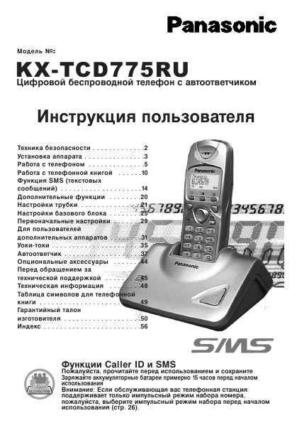 Как включить громкую связь на телефоне Panasonic KX-TG1611RU: