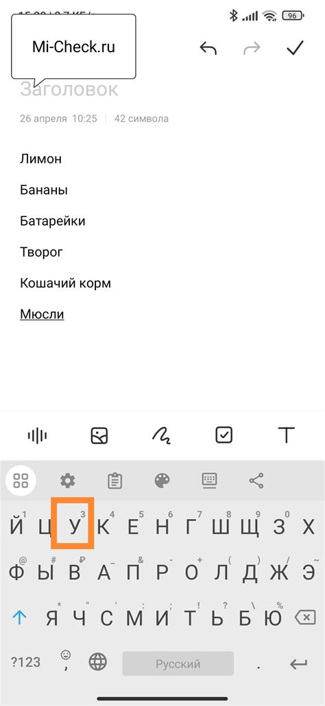 Как включить функцию "Автозаглавные буквы" на клавиатуре Xiaomi Redmi
