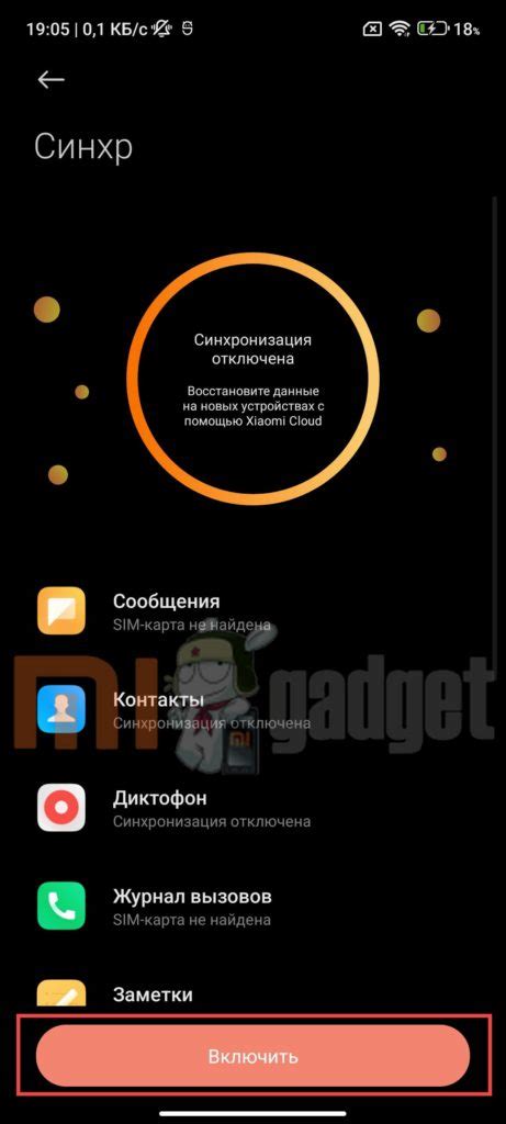Как восстановить удаленные вызовы на телефоне Redmi: пошаговая инструкция