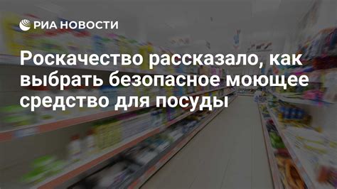 Как выбрать безопасное средство