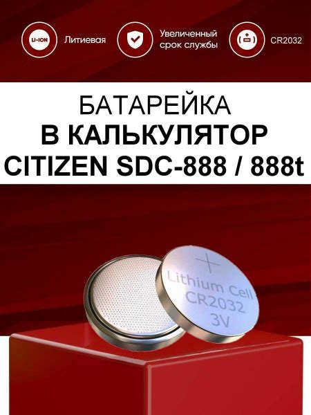 Как выбрать и купить новую батарейку для калькулятора