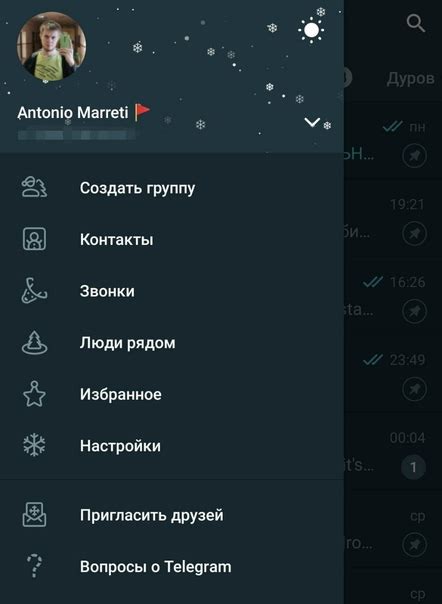 Как добавить снег в Telegram для Android