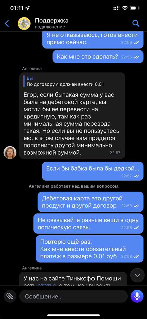 Как использовать кодовое слово МегаФон