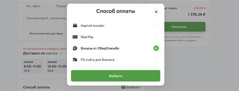 Как оплатить покупку бонусами "Спасибо"