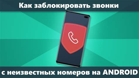 Как отключить звук включения на андроид-телефонах: дополнительные способы