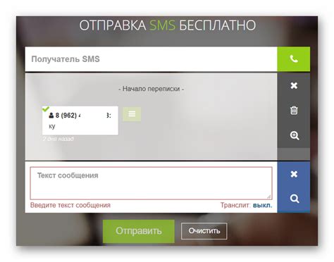 Как отключить сервисы партнеров путем отправки SMS