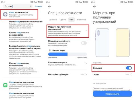 Как отключить фонарик