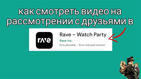 Как пригласить друзей в созданную комнату