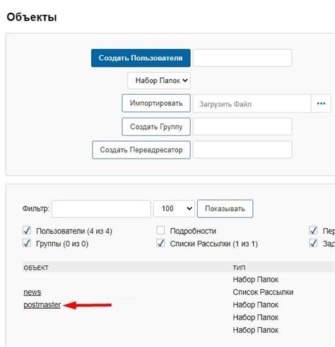 Как создавать список рассылки