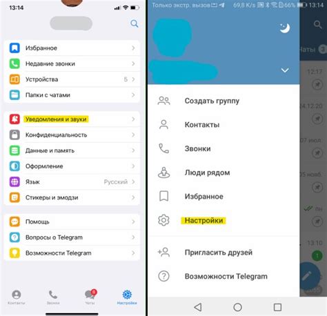 Как увеличить звук в Телеграм на Android