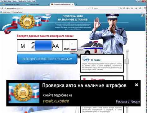 Как узнать, есть ли штрафы ГИБДД на белорусских номерах в России онлайн