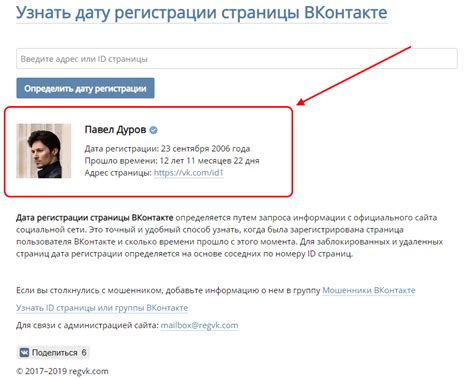 Как узнать дату последнего посещения профиля