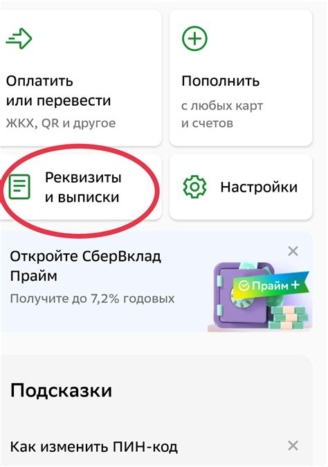 Как узнать реквизиты карты ПСБ по телефону