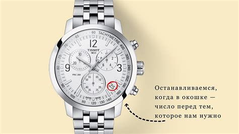 Как установить дату и время на часах "Тик-Так"