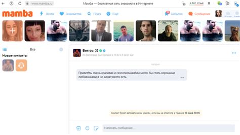 Когда пользователь был на Мамбе: способы узнать