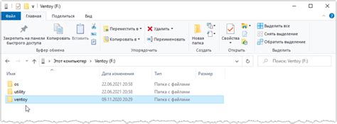 Копирование папки на флешку