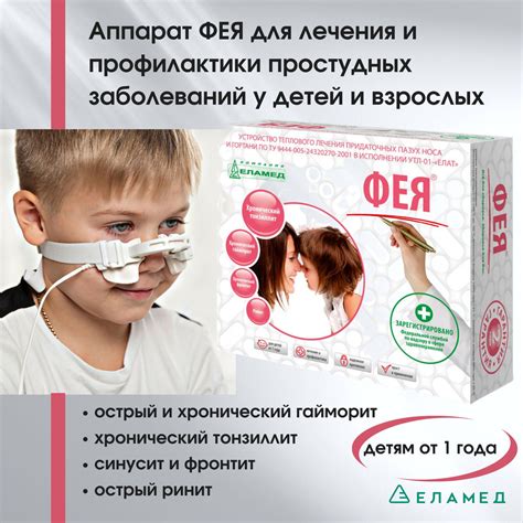 Лечение простудных заболеваний
