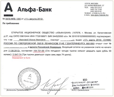 Личный визит в отделение банка для получения лицевого счета