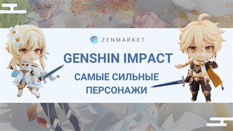 Лучший саундтрек для свадьбы в Геншин Импакт