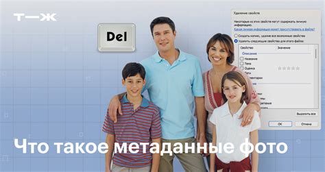 Метаданные и их значение