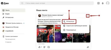 Методы изменения города в Дзене на телефоне