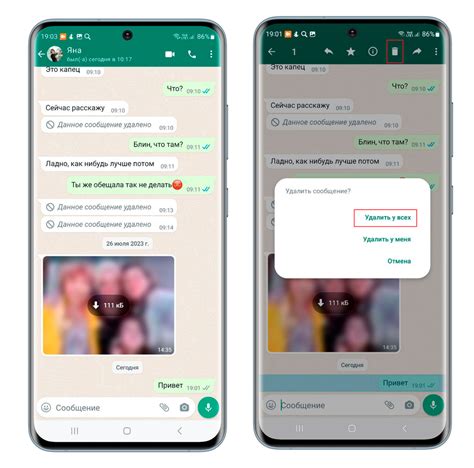 Методы удаления сообщений в WhatsApp у всех в группе