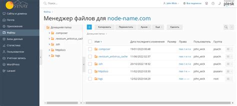 Метод 2: Удаление через файловый менеджер