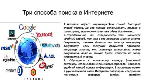 Метод 7: Поиск в Интернете