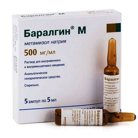 Миф или реальность: баралгин и но-шпу в один шприц
