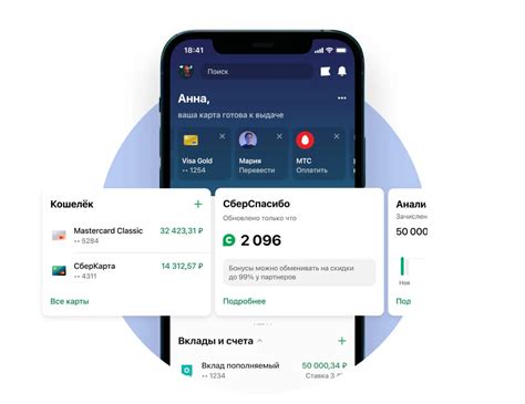 Мобильное приложение Сбербанк Онлайн
