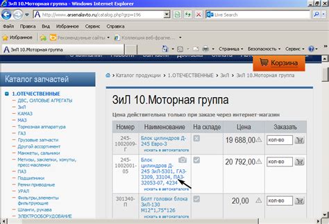 Найдите нужный билет и перейдите на страницу с деталями