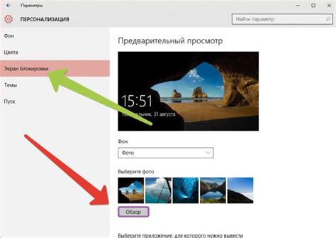 Найдите пункт "Блокировка экрана" в списке