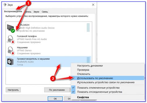 Найти настройки звука