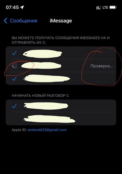 Настроить получение смс на айпаде